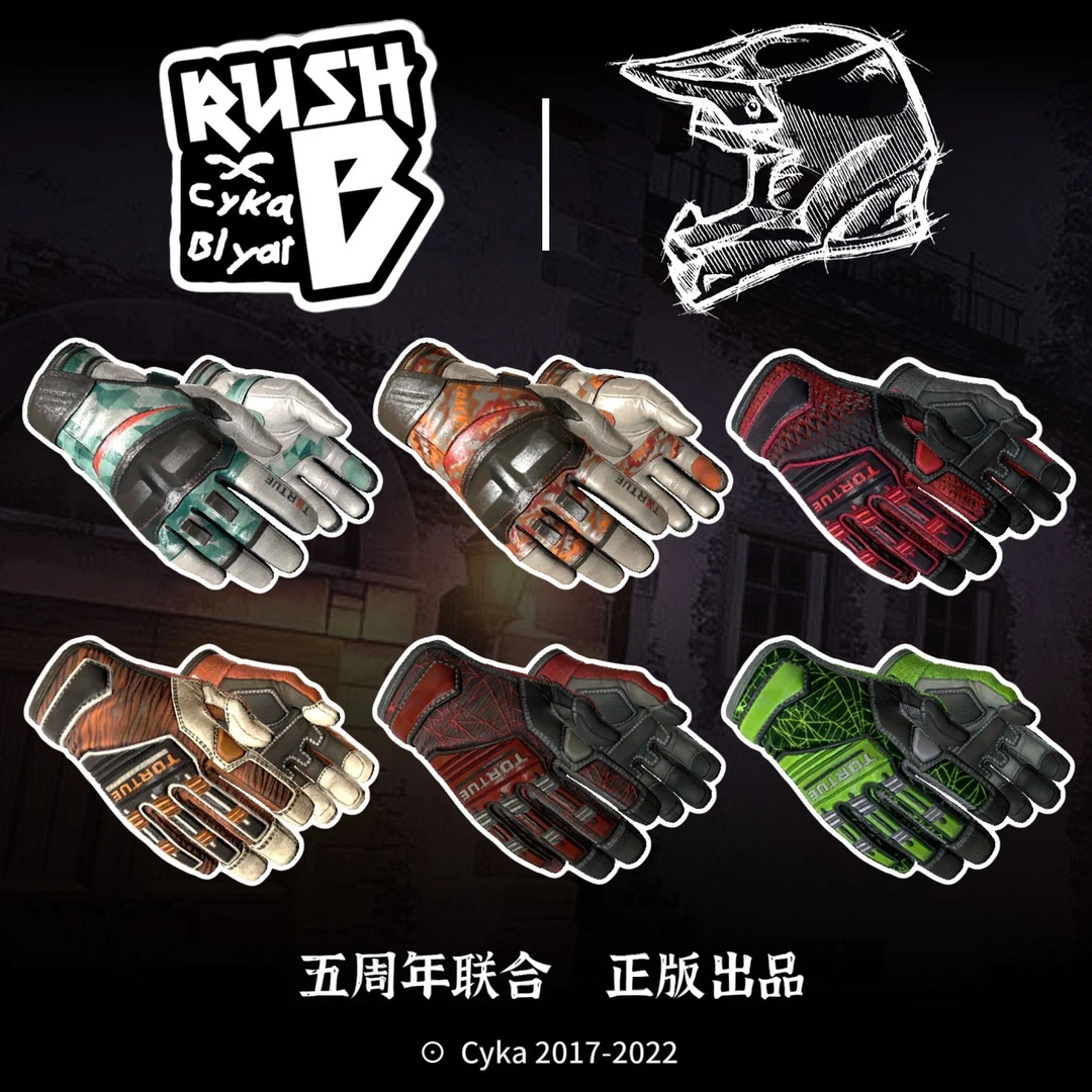 CSGO周边手套 迈阿密风云 潘多拉之盒 薄荷 刀游戏实物皮肤摩托车