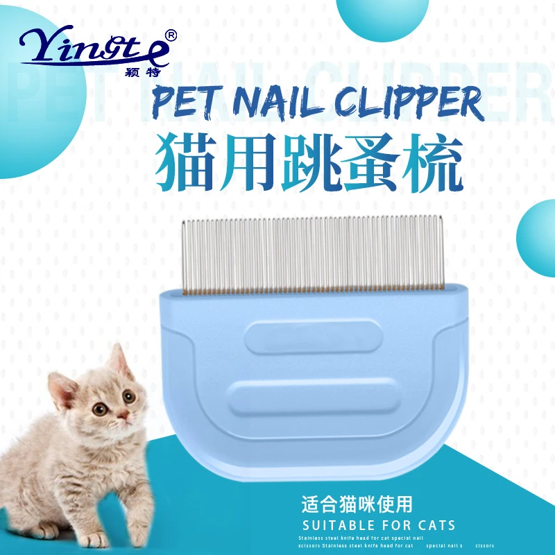 宠物跳蚤梳猫咪浮毛梳篦子梳捉虱捉蚤钢针梳去蚤梳宠物美容清洁梳