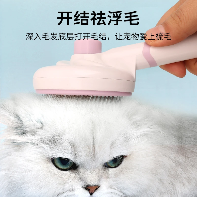 宠物祛毛梳毛刷猫狗去浮毛开结梳猫咪梳子自洁针梳狗狗梳子顺毛梳