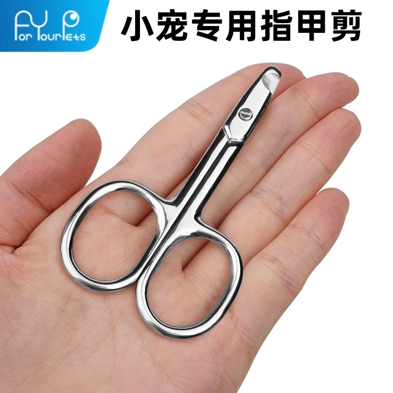 迷你不锈钢金属指甲剪刀锋利轻巧小宠指甲剪猫宠物指甲剪指甲适用