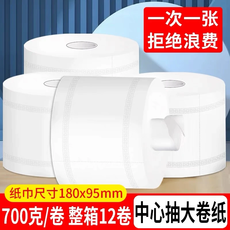 中心抽取式大卷纸大盘纸中心抽纸巾卫生间厕所中心抽大盘纸卫生纸