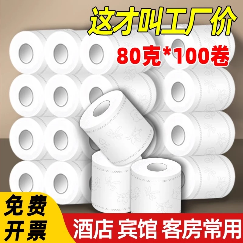 50克/80克酒店专用小卷纸宾馆客房卫生间卷纸商用空心卷筒纸厂家