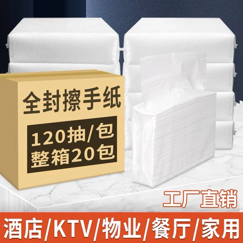 擦手纸巾整箱批发商务商用厕所洗手间擦手纸干手纸卫生间擦手纸