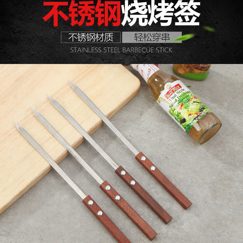 不锈钢烧烤签子烤串加粗加厚木把方柄烧烤店商用大串扁签签子烧烤
