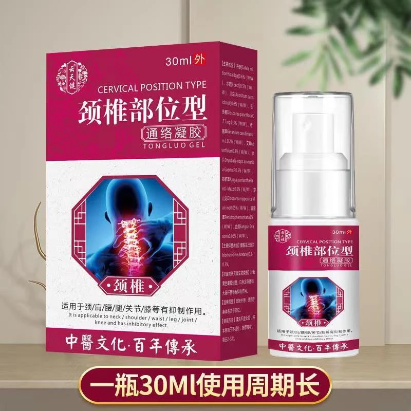 极速发货云天健颈椎部位型护颈椎肩周腰椎膝盖部位型喷剂抑菌液