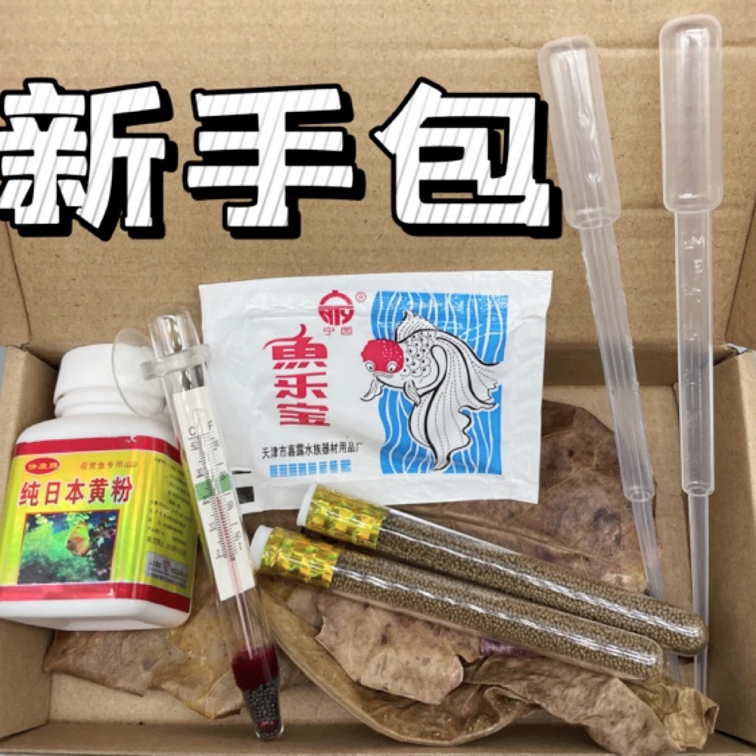 泰国斗鱼专用高蛋白鱼粮配件黄粉吸便器温度计榄仁叶鱼乐宝新手包