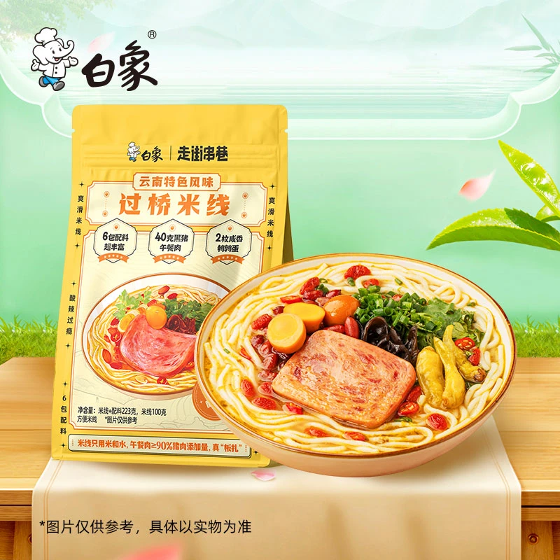白象 白象过桥米线方便速食袋装鲜香美味酸辣米线特色粉丝夜宵sc