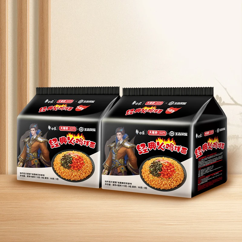 【白象】国产超辣火鸡拌面袋装10/20/30袋速食方便ZB