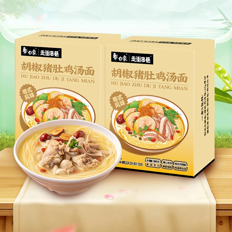 白象日晒面红酸汤鱼/沙嗲海鲜/胡椒猪肚鸡盒装代餐非油炸方便sc