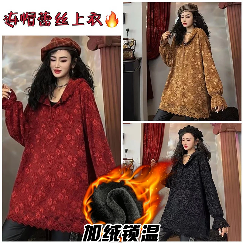 秋季新款蕾丝加绒长袖打底衫T恤女时尚休闲镂空连帽洋气上衣-6532