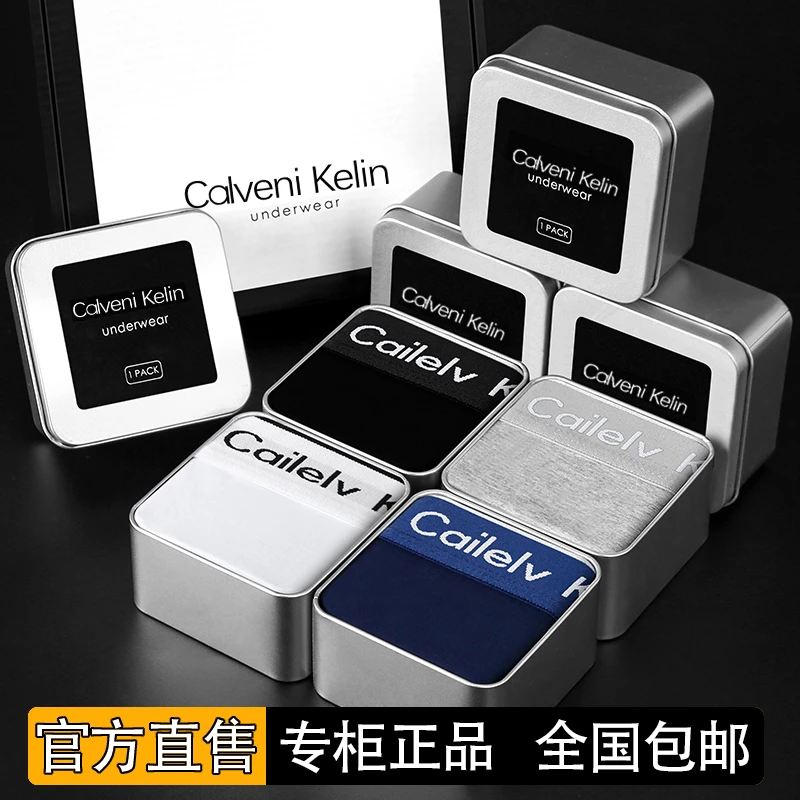 Cailelv Kelin男士内裤棉四角宽松透气平角短裤头送礼品盒装大码