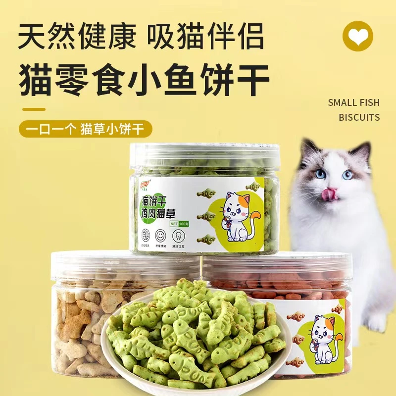 猫咪零食小饼干猫草去毛球幼成猫零食薄荷味饼干营养奖励增肥