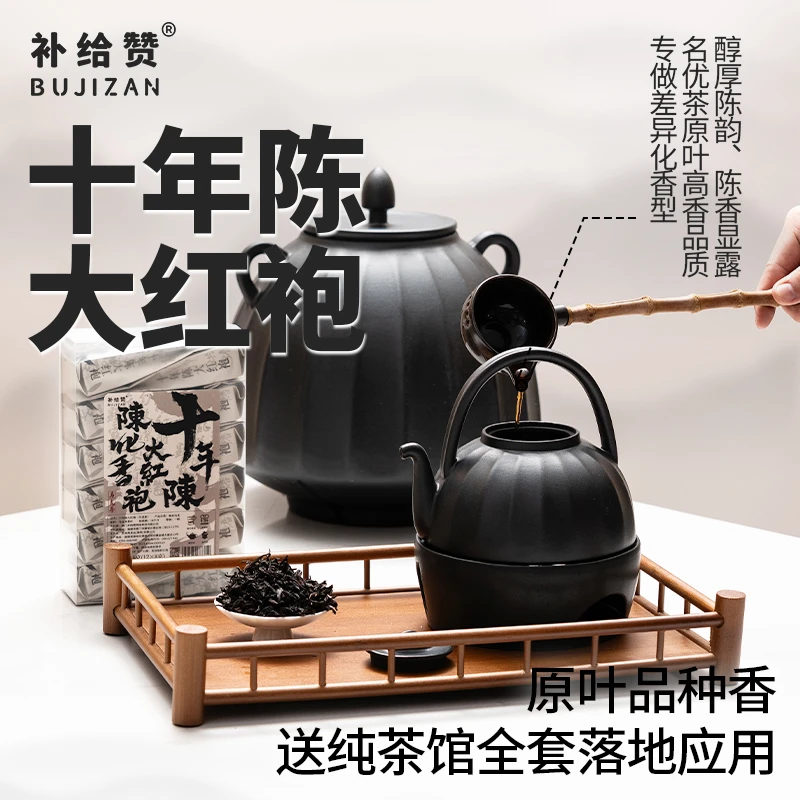 补给赞新中式茶馆十年陈大红袍岩茶瓦煲煮茶热纯茶汽泡茶茶叶定制