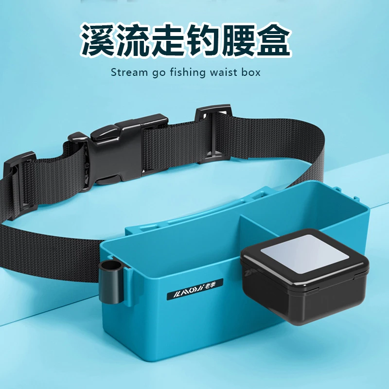 老季溪流多功能走钓腰包装备急流激流套装溪哥溪石斑面筋饵盒腰挂