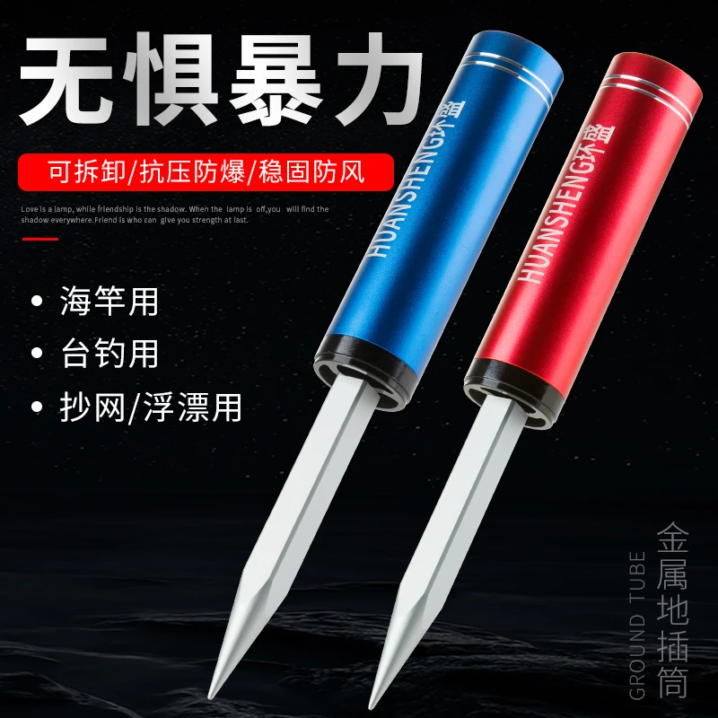老季鱼竿立竿器海竿支架地插筒抛竿插地座路亚竿插竿筒钓鱼立杆器
