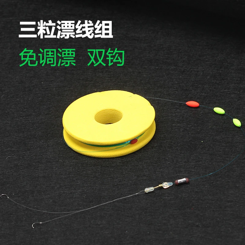 老季三粒漂免调漂线组传统钓成品套装鲫鱼鱼线钓鱼线子线双钩