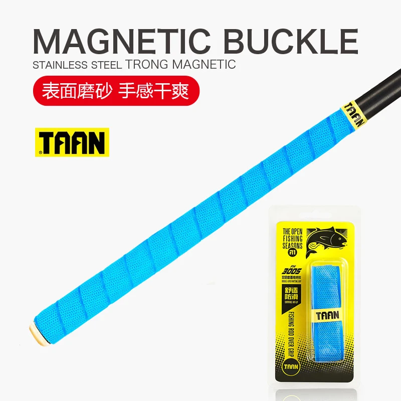 泰昂taan鱼竿缠把带手杆套握把防滑吸汗带吸汗钓鱼手把缠绕带3005