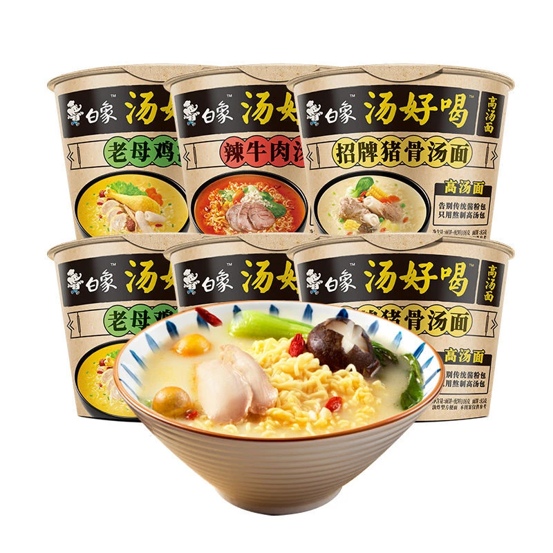 白象汤好喝方便面老母鸡汤招牌猪骨速食泡面桶装整箱组合装优选