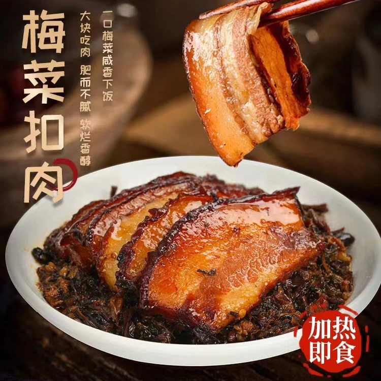 梅菜扣肉碗装肥瘦相间肉速食类粉蒸肉加热即食五花肉菜卤肉类熟食