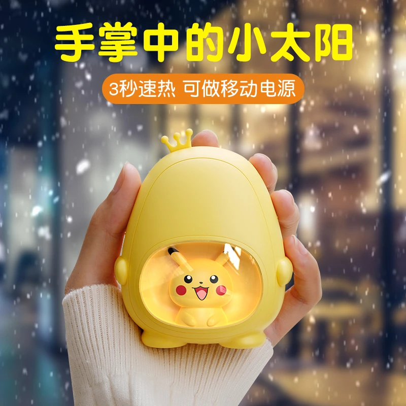 斗萌暖手宝充电宝二合一随身可爱送女朋友学生USB暖手宝生日礼物