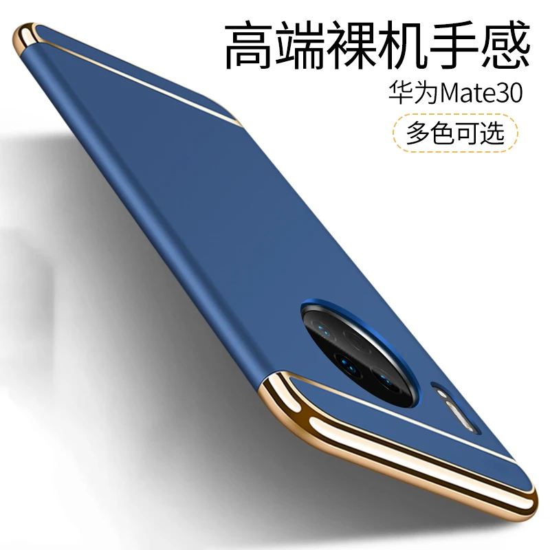 华为Mate30Pro手机壳全包防摔电镀磨砂硬壳超薄轻奢保护套时尚女
