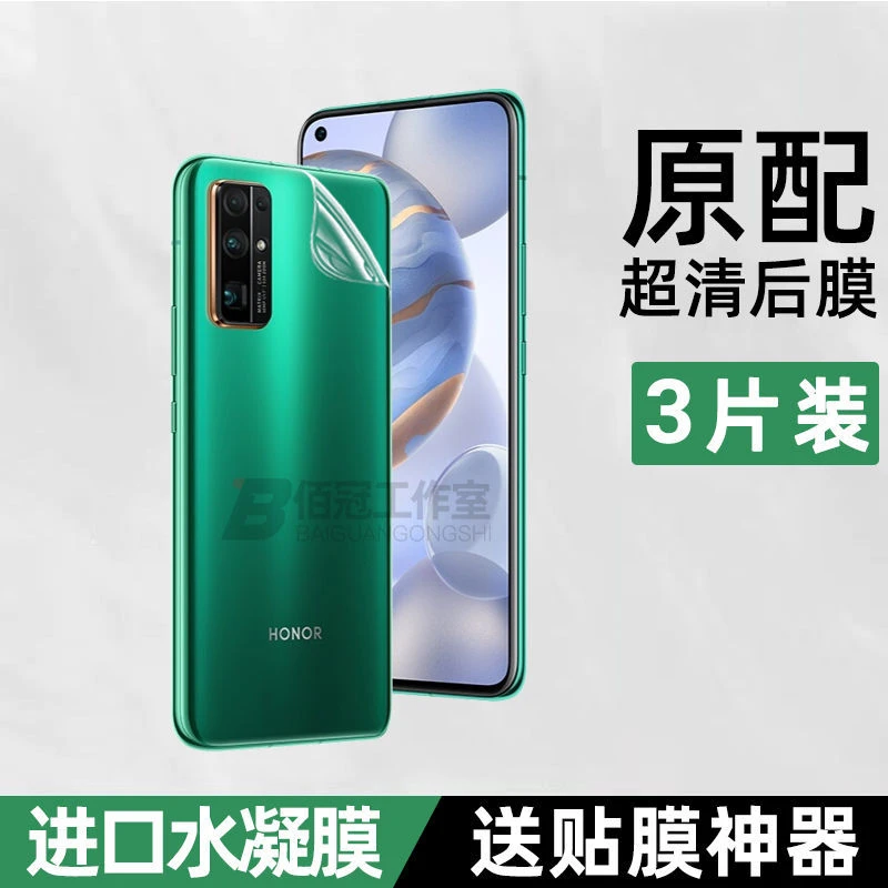 华为荣耀30水凝膜honor 30背膜后膜全屏bmh-an10钢化膜水凝软膜30