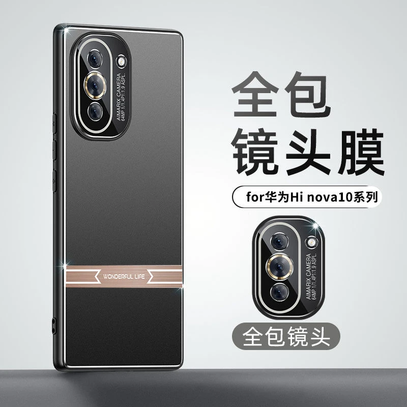 华为Hi nova10手机壳智选nova10pro防摔镜头全包保护新款金属por