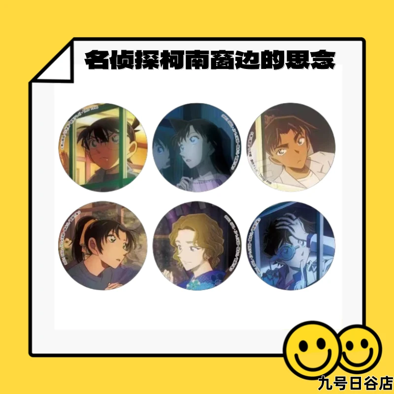 【九号日谷】名侦探柯南系列窗边的思念【盲盒拆盒】