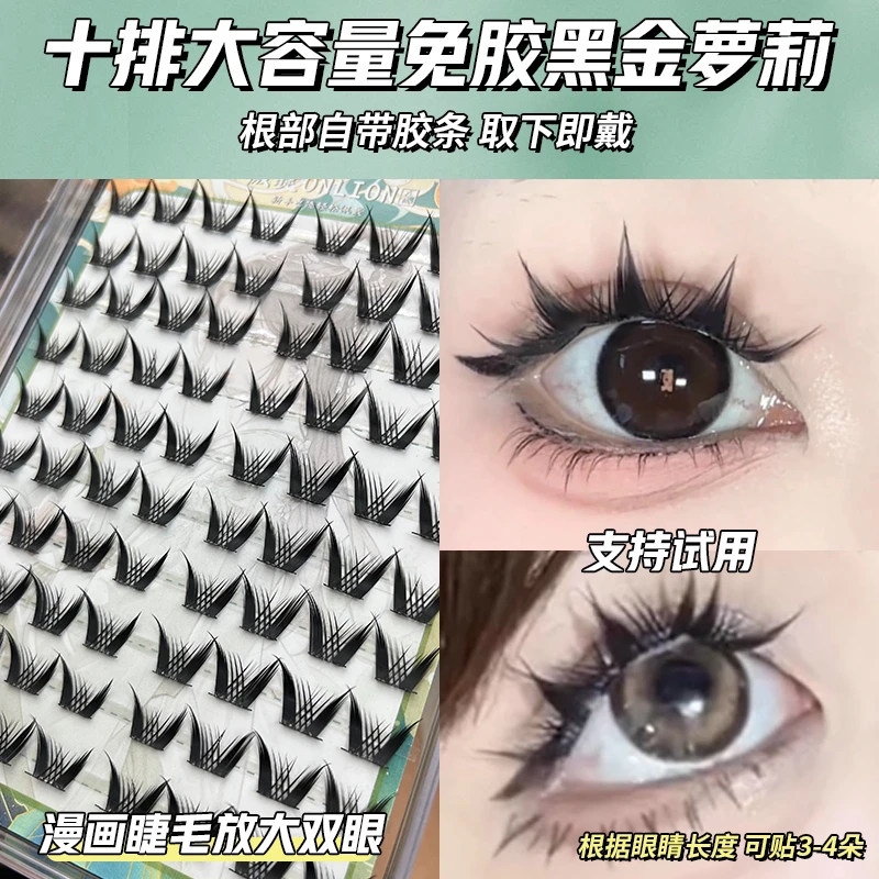 免胶水大容量黑金萝莉三部曲假睫毛芭比大眼上镜分段式浓密轻欧美
