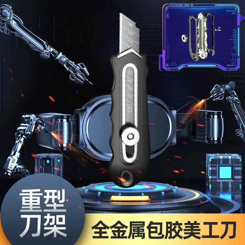 新款包胶加厚合金美工刀工业级壁纸刀裁纸刀多功能全钢刀架锋利