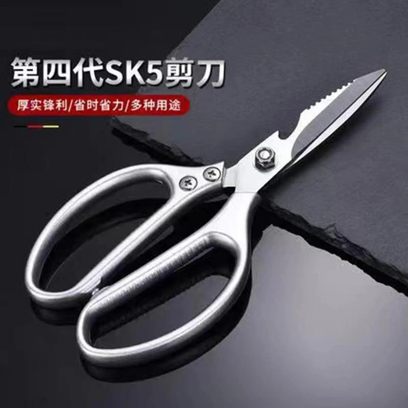 SK5家用剪多功能加厚厨房剪强力鸡骨剪食物辅食剪刀烤肉剪鱼骨剪