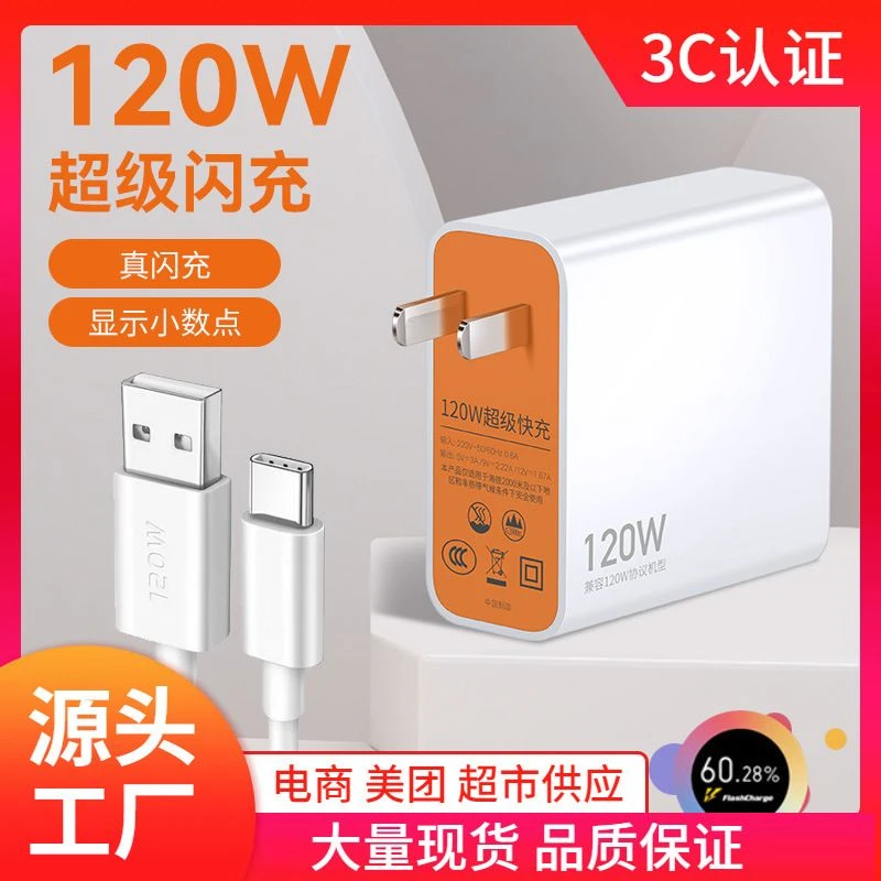 适用vivoIQOO全系列充电器x80x70x60x50闪充S15S12S9超级快充电线