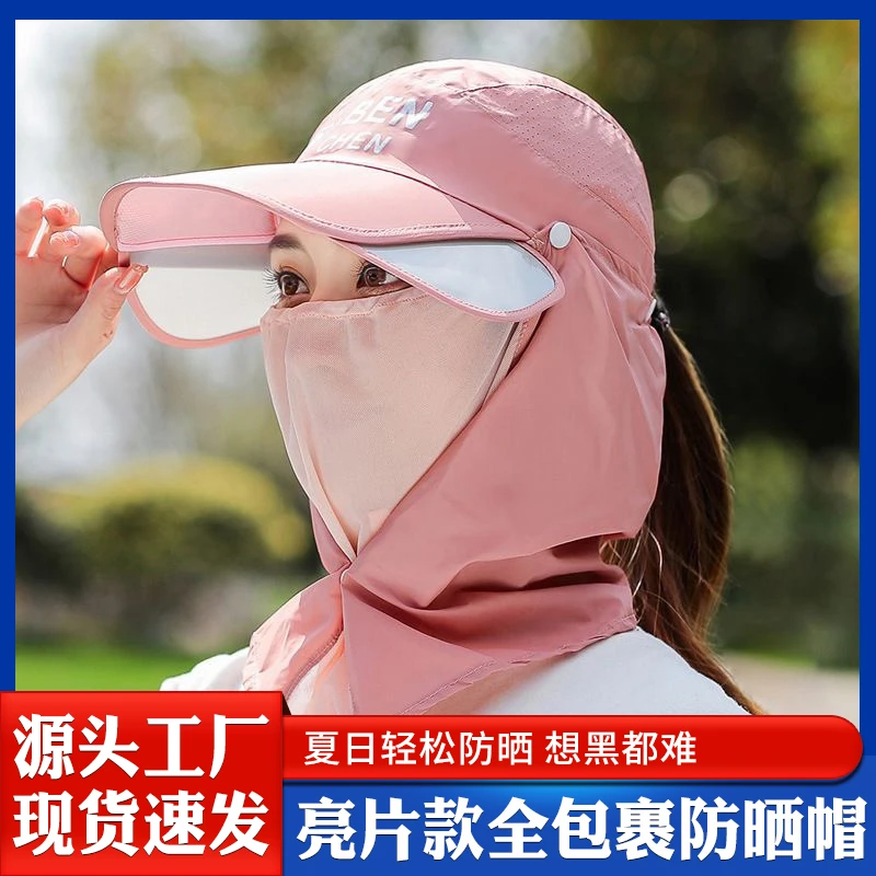 女防晒帽子垂钓采茶遮阳帽防紫外线防风遮脸防晒面罩速干夏日米色