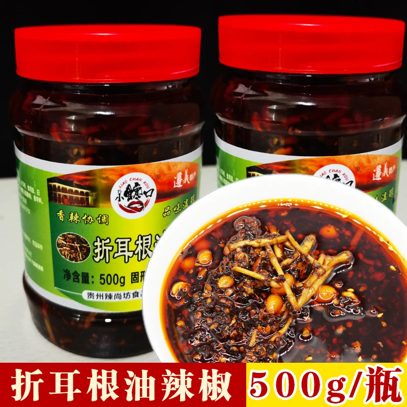 贵州折耳根油辣椒下饭菜遵义特色土特产麻辣拌面拌饭鱼腥草油红油