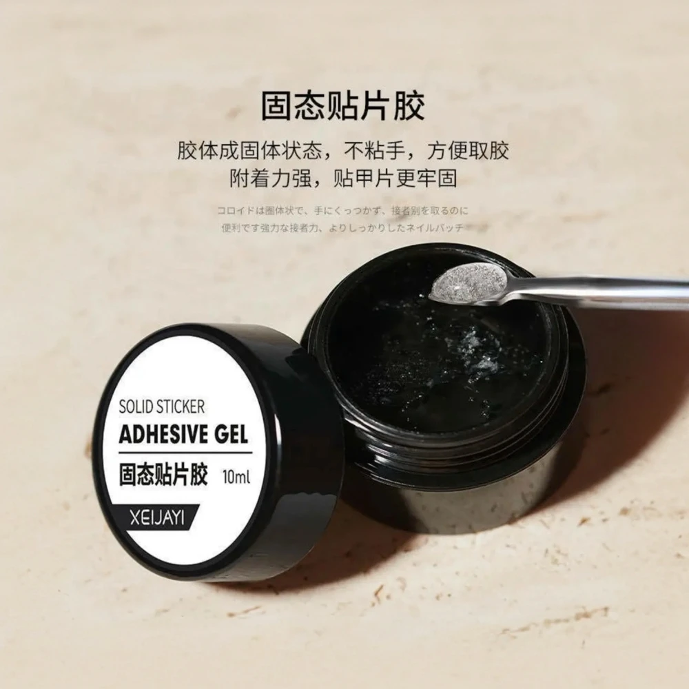 固态胶-美甲胶美甲配饰穿戴甲胶持久防水