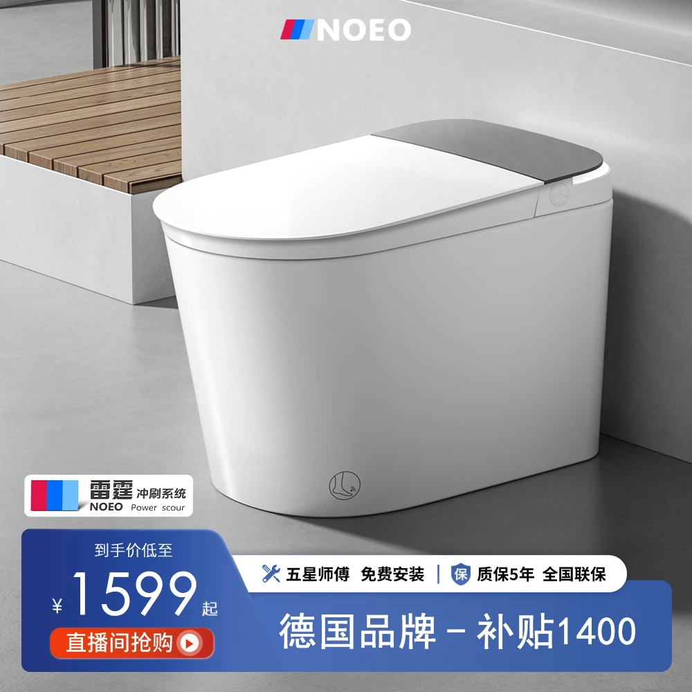 NOEO德国【P60-轻智能+泡泡版】卫生间一体智能马桶无水压限制防溅