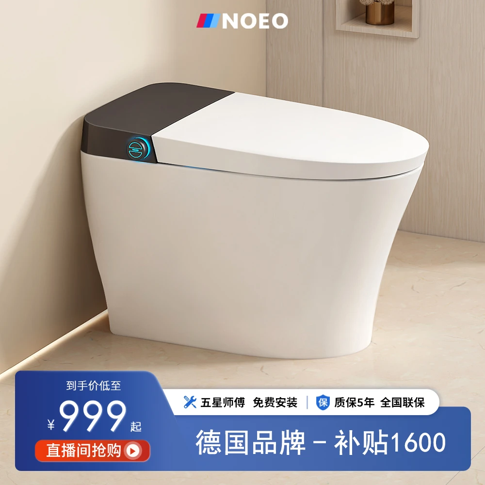 NOEO德国【简配版】公卫轻智能马桶卫生间无水压限制一体式坐便器