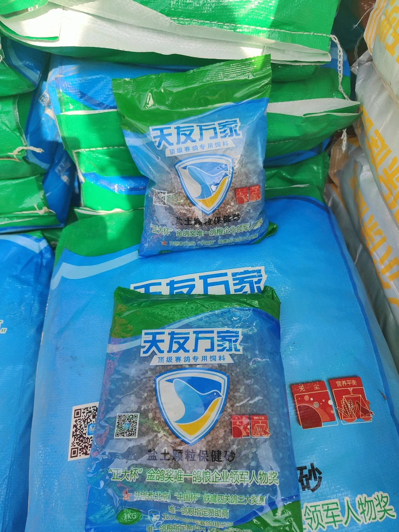 盐土颗粒保健砂（新疆西藏不发货）