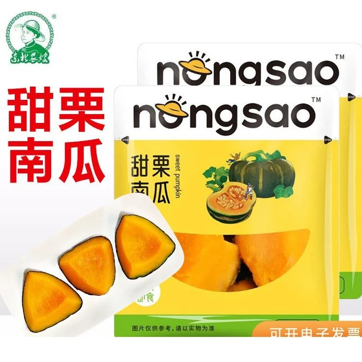 东北农嫂甜栗南瓜*开袋即食贝贝板栗速食小糯甜面真空袋装0g笋