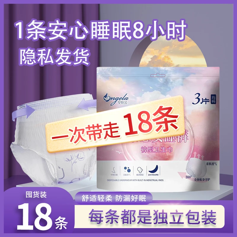 亲肤薄款安心裤产妇贴身立体棉柔闷热安睡拉拉裤柔软透气超薄产后