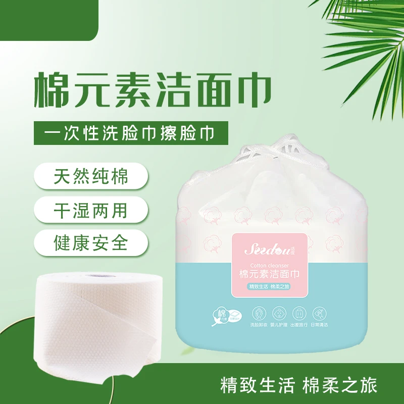 适度一次性卸妆绵柔加厚卷筒式洗脸巾两用干湿清洁精加大珍珠纹