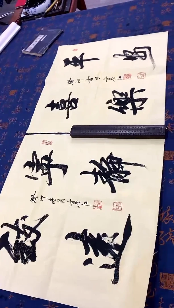 【闪购商品】书法定制宣纸作品