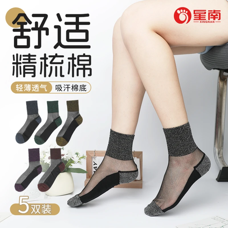 丝袜女士中筒袜精梳棉底秋季薄款女袜玻璃丝耐磨吸汗不臭脚棉袜子