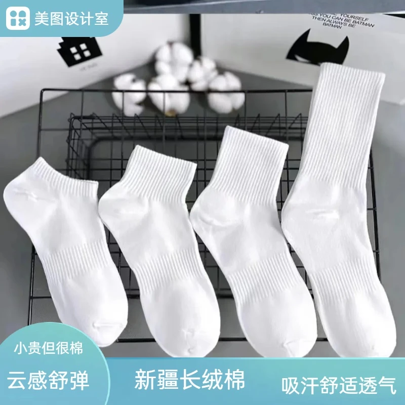 新疆棉袜跑步运动黑白袜吸汗透气舒适吸湿户外纯色跑步户外情侣