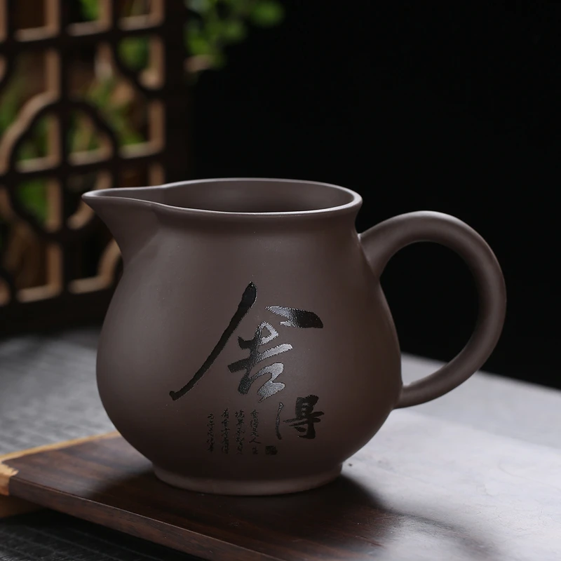 大容量紫砂公道杯功夫茶具刻字舍得茶海过滤茶汤茶杯分离器300ml