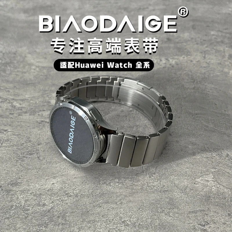表带哥适用华为GT5新款表带watch4pro一珠钛金属荣耀watchgt3腕带