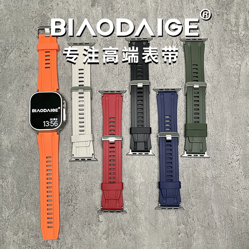 适用苹果手表iwatchs9高级硅胶表带applewatchultra1/2代腕带8/7