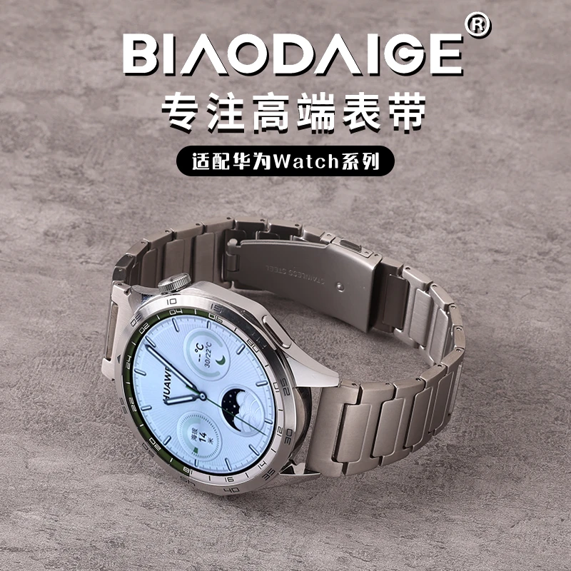 表带哥适用于华为watchgt6火星钛表带watch5手表GT5高级配件4Pro