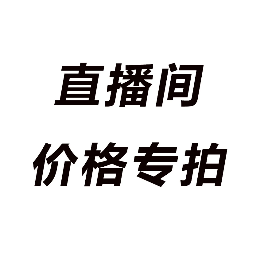 裸根发货，一物一拍