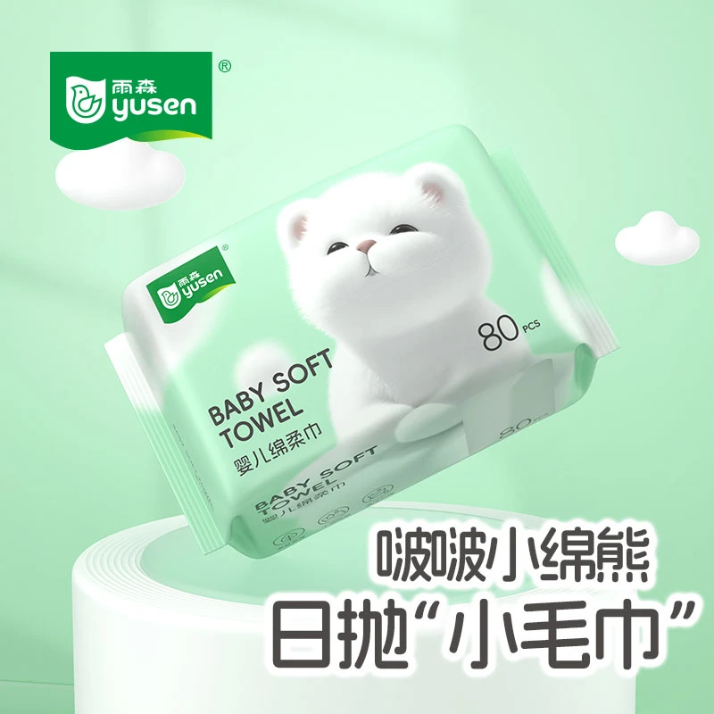 啵啵熊80抽小棉柔巾婴儿洗脸巾柔软小毛巾实惠家庭装